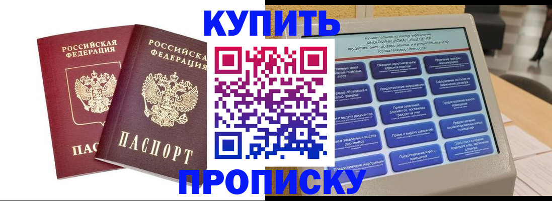 прописка от собственника в Исилькуле