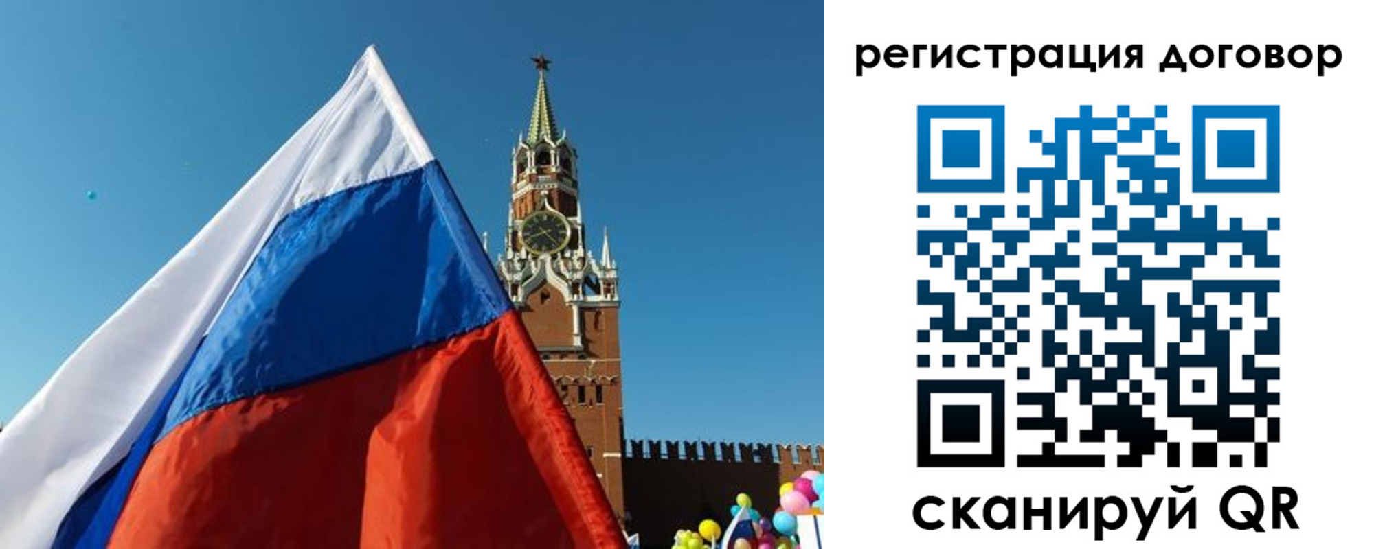 прописка для работы в Исилькуле