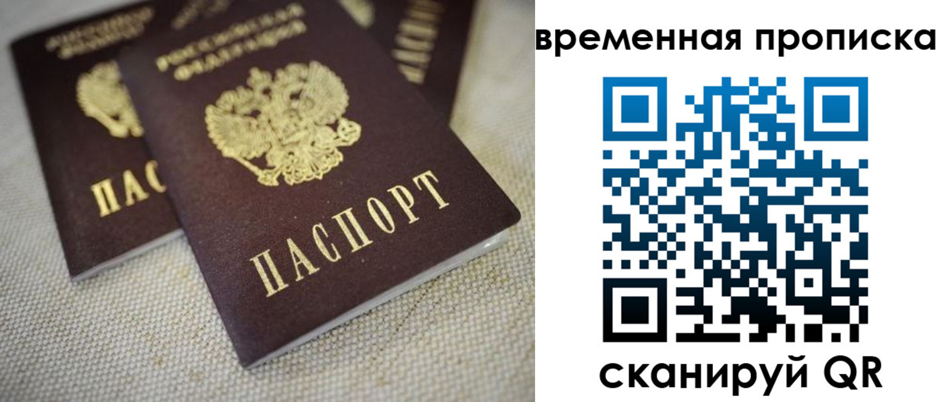 прописка в квартире в Исилькуле
