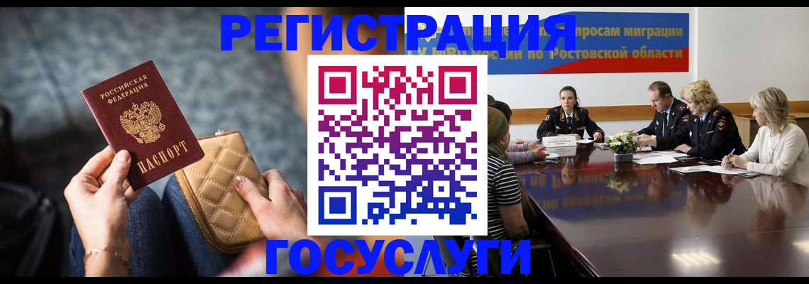 где прописаться в Исилькуле