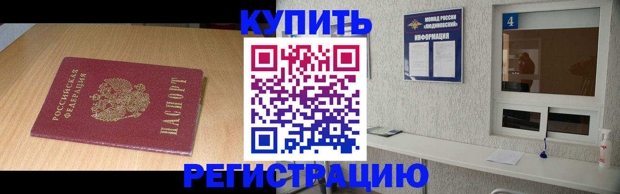 прописка ребенка в Исилькуле