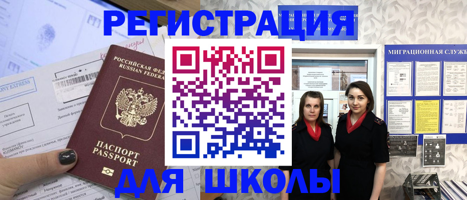 прописка поиск в Исилькуле