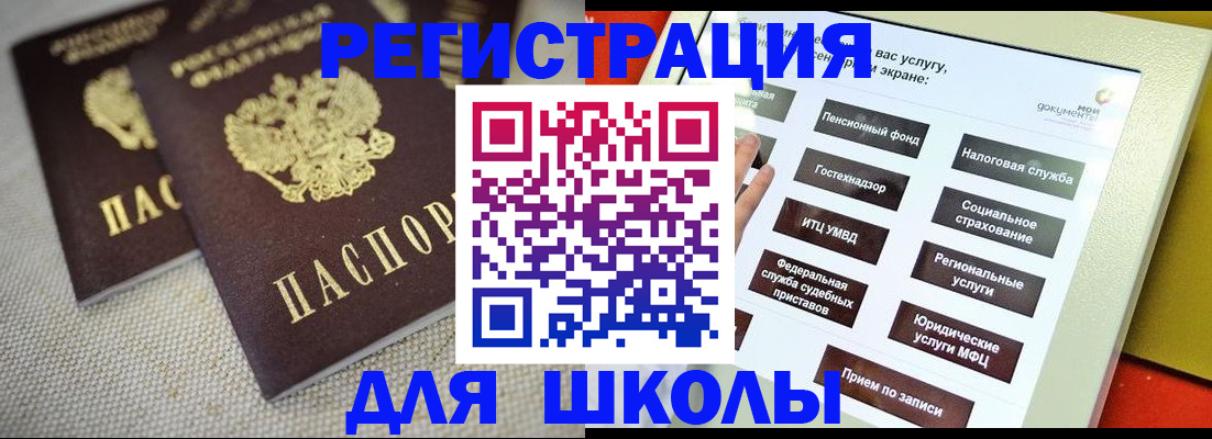 временная регистрация адрес в Исилькуле