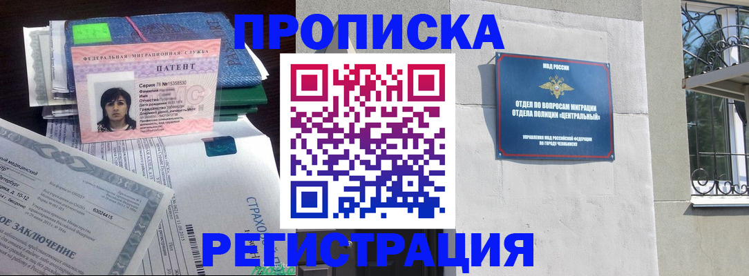 прописка паспорт в Исилькуле