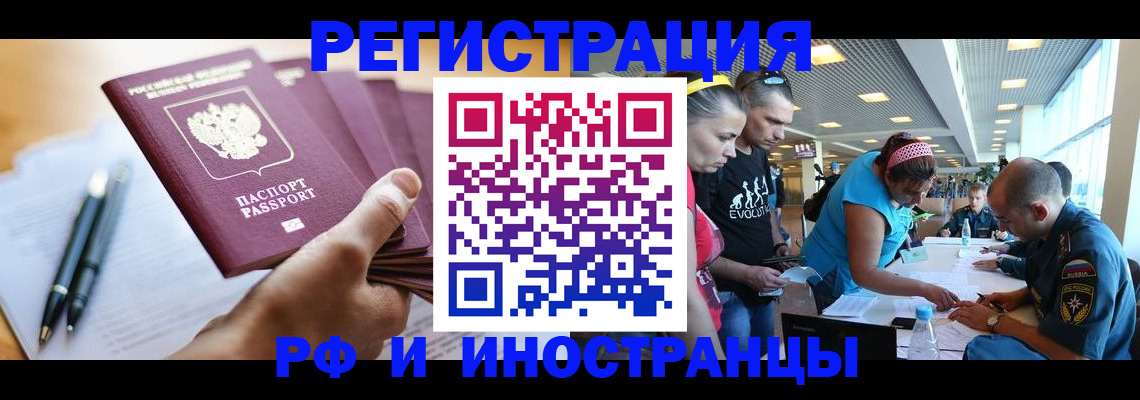 временная регистрация адрес в Исилькуле
